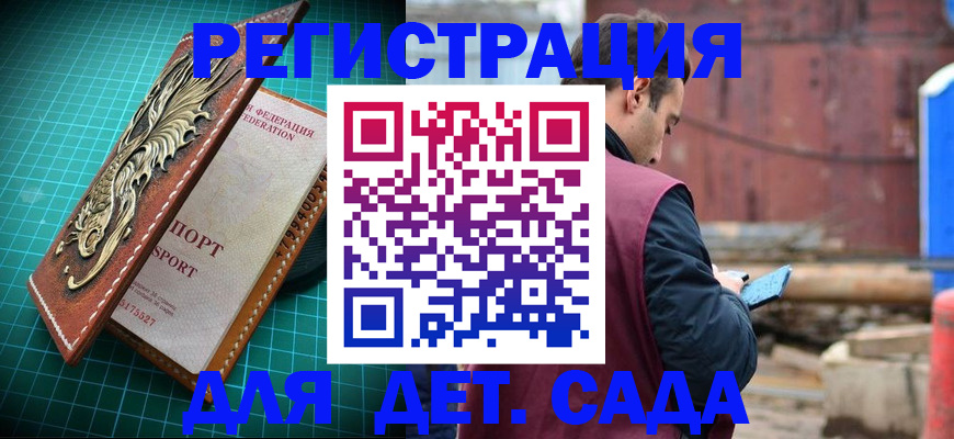прописка регистрация в Гагарине